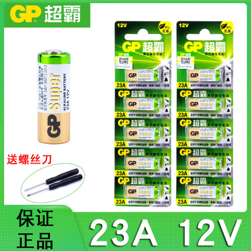 23A12V遥控器门铃碱性电池