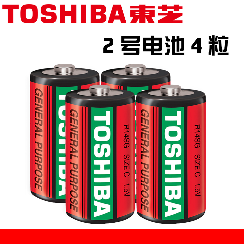 东芝2号电池二号碳性1.5V电池