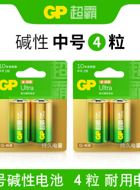 GP超霸 2号碱性电池LR14二号C型中号3号电池适用费雪乐高玩具4粒