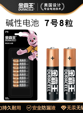 金霸王5号7号电池AA五七号遥控器LR06指纹电子智能门锁碱性干电池