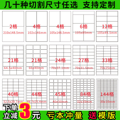 火鸡激光喷墨不干胶贴纸自粘
