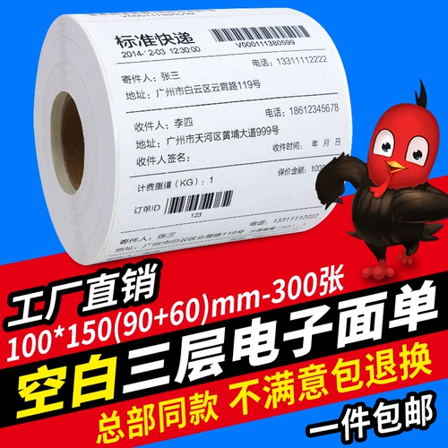 Экспресс лапша односторонняя бумага для тепловой чувствительности 100 150 Три -слойная электронная лапша одно бумага двойная нижняя нагрева