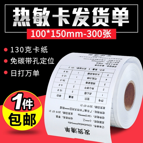 [Турция] Листовая бумага для доставки отопления.