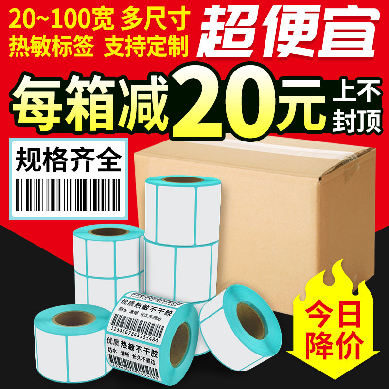 ���������ɽ���ǩֽ����40x30 50 60 70 80 100������ǩ��ֽҩ���̲�곬�е��ӳ������ӡֽ��ˮ��ǩֽ