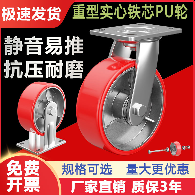 重型铁芯PU轮安装螺钉聚氨酯