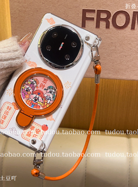 新年五福支架适用华为matex7/6手机壳中轴磁吸皮质vivoxfold5折叠屏保护套OPPOfindn5斜挎magicvs3手提挂绳款