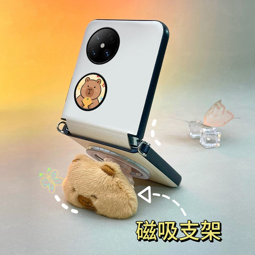 适用于华为Pocket2手机壳全包皮质毛绒卡皮巴拉磁吸支架p50pockets中轴保护套手提挂绳护轴斜挎铰链防摔可爱