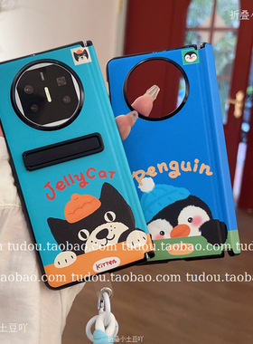 新品探头猫咪适用荣耀magicv5手机壳中轴磁吸VS3皮质matex6典藏保护套支架findn3手提挂绳vivoxfold5pro男女