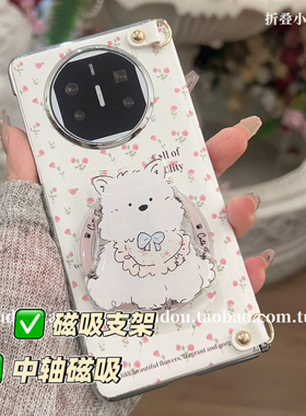 ins碎花中轴磁吸支架西高地适用于华为matex6/7手机壳vs2皮质x5保护套oppofindn5手提荣耀magicv3挂绳xfold3