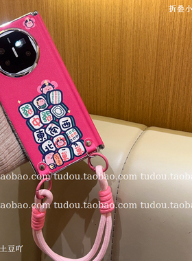 新品麻将雀圣适用华为matex6/7手机壳中轴磁吸vivoxfold5折叠保护套女款防摔OPPOfindn5斜挎magicvs3手提挂绳