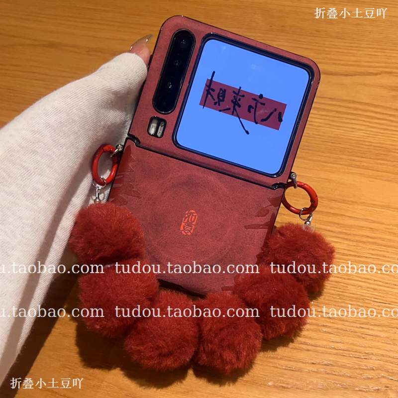 新品适用华为purax手机壳红色平安喜乐全包magicvflip2折叠屏保护mix手提挂绳nova铰链防摔pocket斜挎razr女