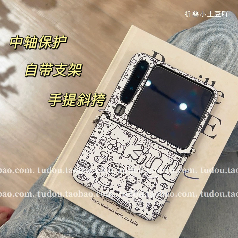 适用华为PuraX手机壳皮质涂鸦kt猫全包铰链purax折叠中轴保护小米mixflip2护轴手提挂绳支架magicvflip2男女