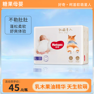 好奇柯基裤软萌星人拉拉裤超薄纸尿裤尿不湿干爽透气拉拉裤LXLXXL