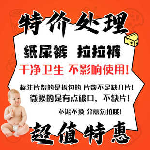 babycare皇室纸尿裤 特惠 夏日尿不湿超值特价