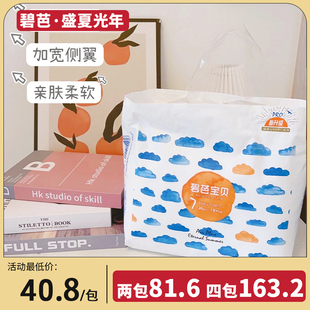 碧芭宝贝盛夏光年拉拉裤SML婴幼儿纸尿裤超薄透气尿不湿XXL学步裤