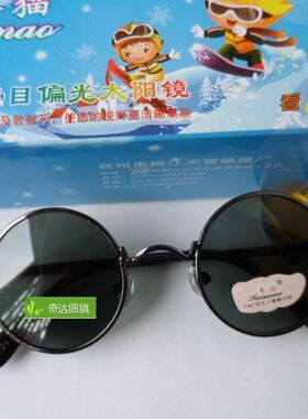 时尚儿童小圆形偏光个性风太子镜