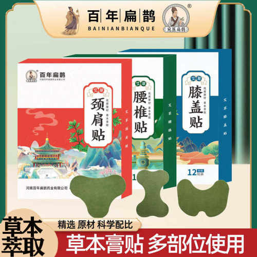 艾草叶关节热敷发热膝盖腰椎颈椎