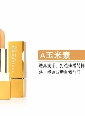 bob口红胡萝卜素变色唇膏保湿滋润补水番茄红温变润唇膏