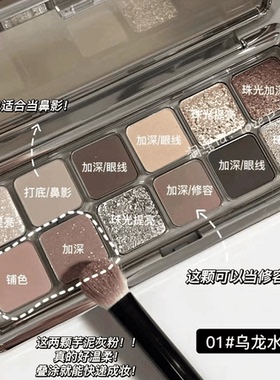 水泥灰眼影盘珠光十二色