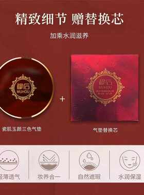 替换装多肽胶原蛋白三色气垫霜