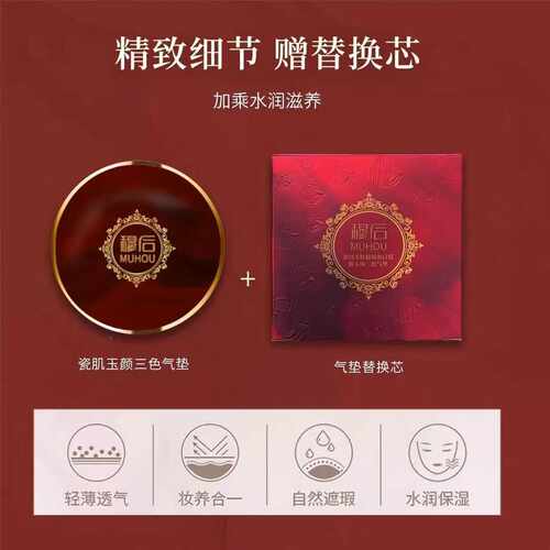 替换装多肽胶原蛋白三色气垫霜