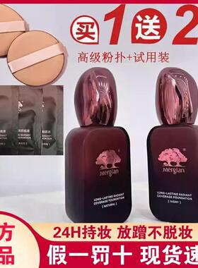美肌颜定妆遮瑕粉底液水光持久防水防汗不脱妆不沾口罩控油养肤