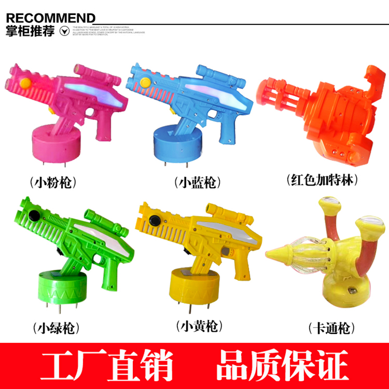 枪机配件大战枪林弹雨儿童游戏机