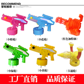 打枪射击配件儿童游戏机枪机配件大战机器人儿童枪林弹雨枪机配件