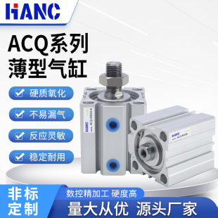 10X15X30X60X70X75X90 ACQ薄型气缸小型气动20