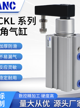 旋转夹紧气缸QCKR/QCKL/QCK12X10S/16X20/32/20X30S/25X30S