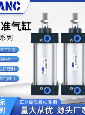 SC标准气缸小型气动大推力SC32X40X50X63X80X100X125X160X200X75