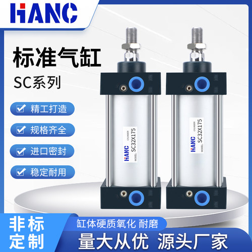 SC标准气缸小型气动大推力SC32X40X50X63X80X100X125X160X200X75