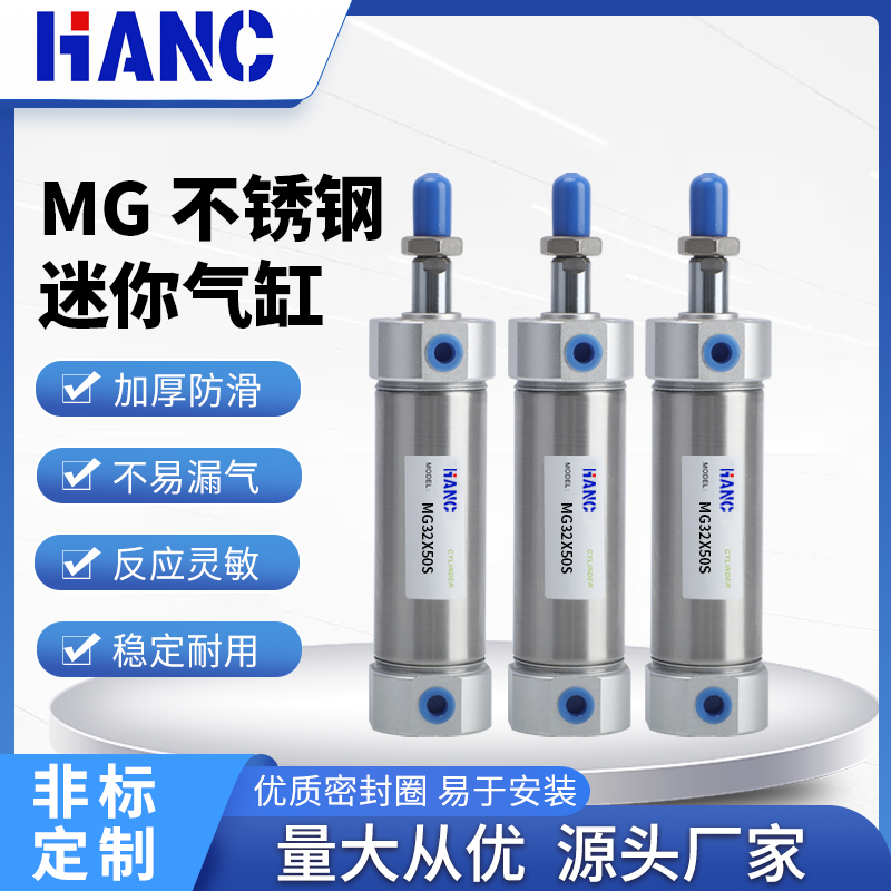 AIRTAC气缸MG32X10X20X25X30X40X50X60X70X75X80-S