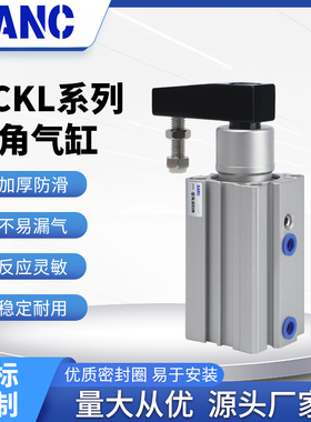 旋转夹紧气缸QCKR/QCKL/QCK12X10S/16X20/32/20X30S/25X30S