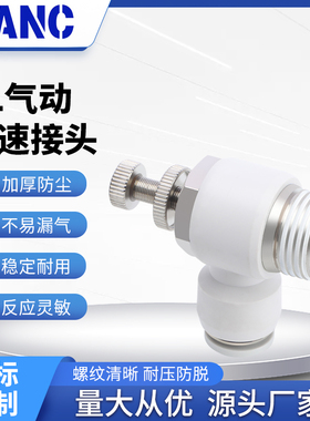气动气管接头白色G螺纹节流阀SL8-02/6-01/10-G03/12-G04带密封圈