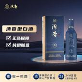 山西杏花村汾杏•磅礴酒42度475ml高档礼盒装