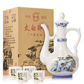 白酒固态法纯粮食酒太白醉酒53度500ml景德镇陶瓷瓶原浆酒