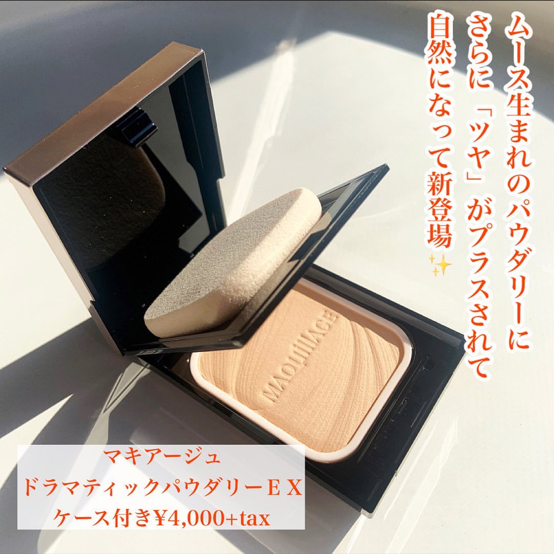 新版日本本土资生堂Maquillage心机星魅定妆慕斯粉饼遮瑕控油保湿