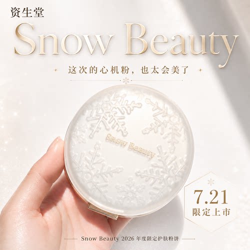 日本资生堂心机粉蜜粉粉饼晚安粉