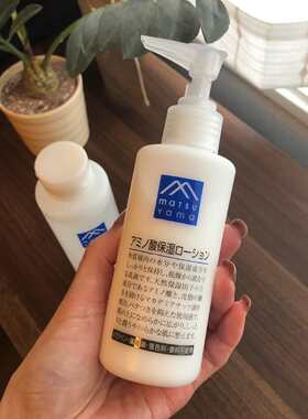 日本 松山油脂氨基酸保湿乳液150ml无香料无酒精敏感肌补水乳液