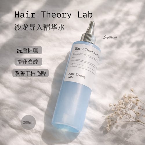 保税日本Hair Theory Lab.头皮护理洗发水护发素导入精华护发精华