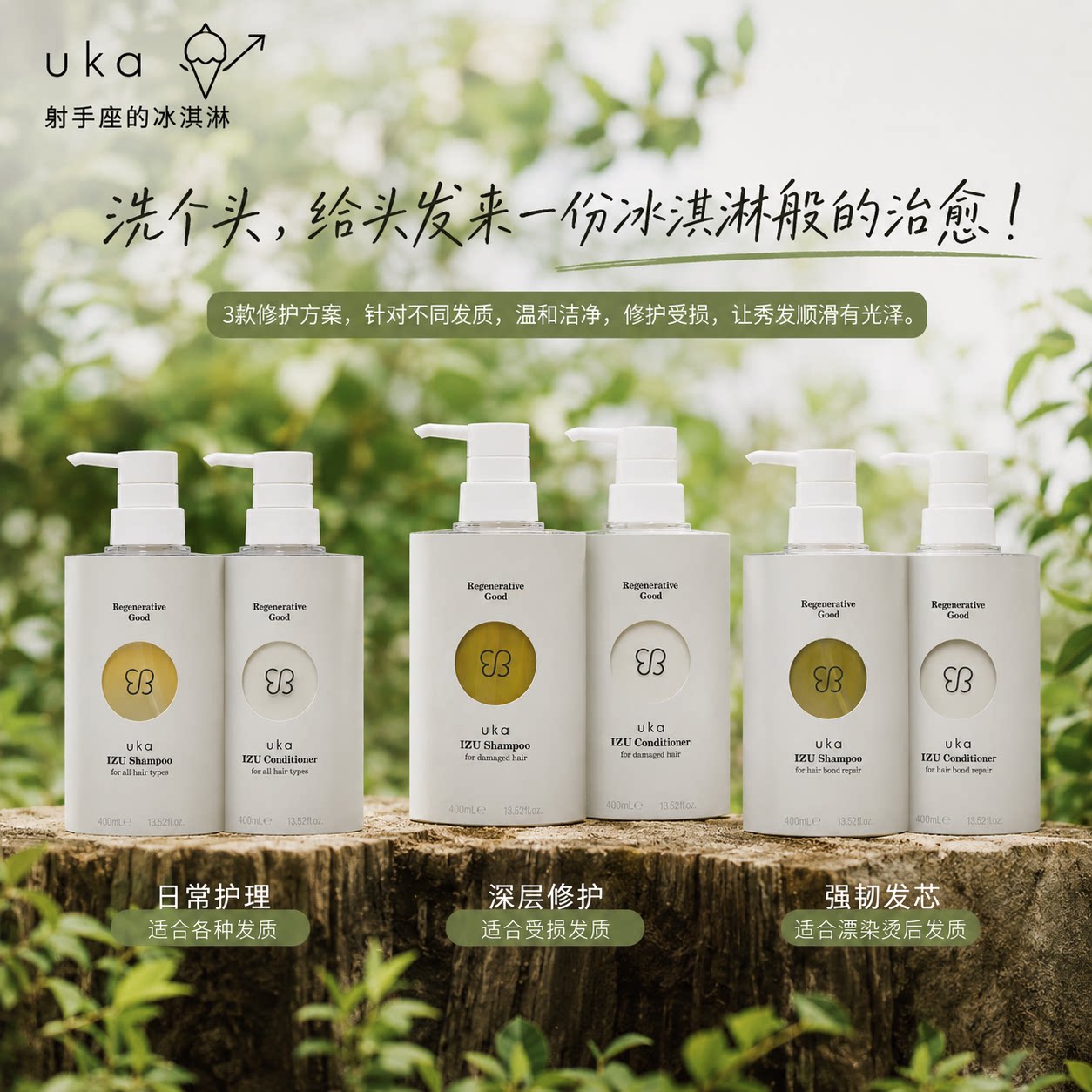 伊豆氨基酸洗护套装修护柔顺控油