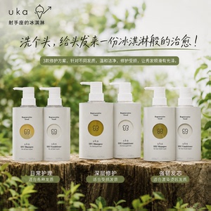 伊豆氨基酸洗护套装修护柔顺控油