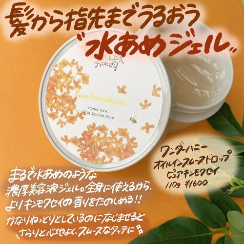 vecua日本桂花香护手霜