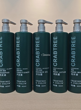 逸林希尔顿酒店同款CRABTREE瑰柏翠野苹果洗发水护发素沐浴露润肤