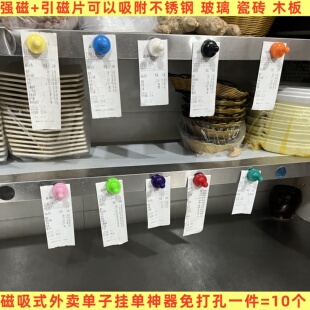 外卖夹单神器磁吸餐饮店厨房小吸铁石强磁菜单固定器排单挂单夹子