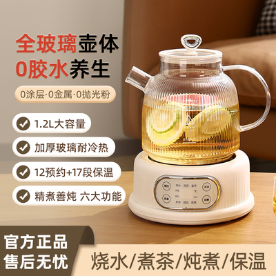 Aenaeder/艾纳迪养生壶多功能花茶壶分体0胶高硼硅玻璃加大容量