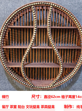 墙上圆形多宝阁挂墙竹博古架小款壁挂式茶具收纳架茶壶悬挂摆件
