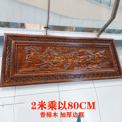 香樟木木雕八骏雄风挂件客厅沙发背景办公室壁挂乔迁送礼纯木质