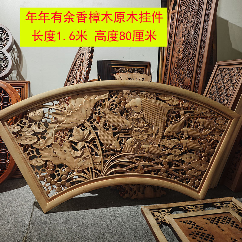 东阳木雕年年有余香樟木原木色扇形木雕书房客厅办公室背景墙挂件